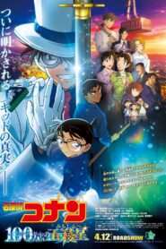 Detective Conan: The Million-Dollar Pentagram